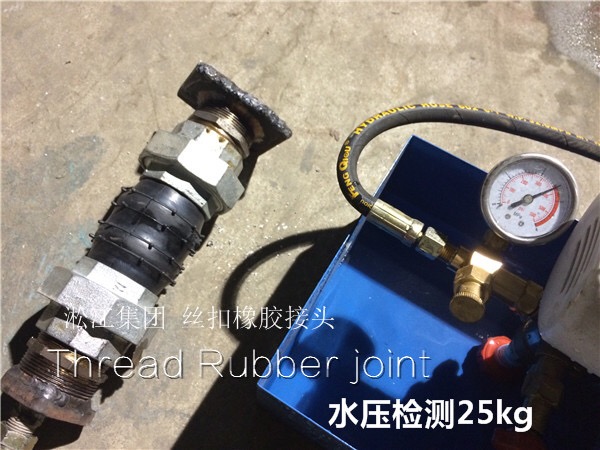 KST-L型 DN50 2"上海淞江可曲撓橡膠接頭
