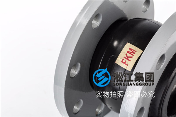 DN80口徑氟橡膠材質橡膠接頭，要求承壓30公斤壓力
