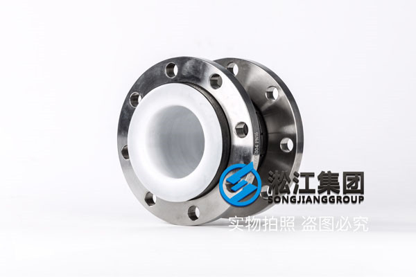 內襯四氟橡膠接頭,KXT-PTFE DN125-10KG 這款幫忙浙江報價