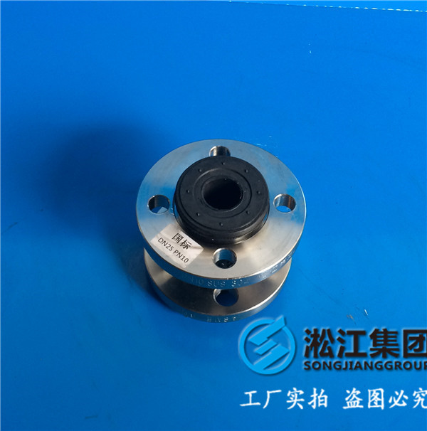 橡膠軟接頭,KXT-1-DN25,過液壓油的,蘇州