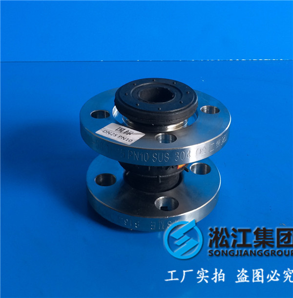橡膠軟接頭,KXT-1-DN25,過液壓油的,蘇州