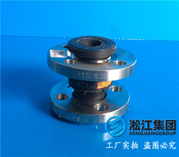 橡膠軟接頭,KXT-1-DN25,過液壓油的,蘇州