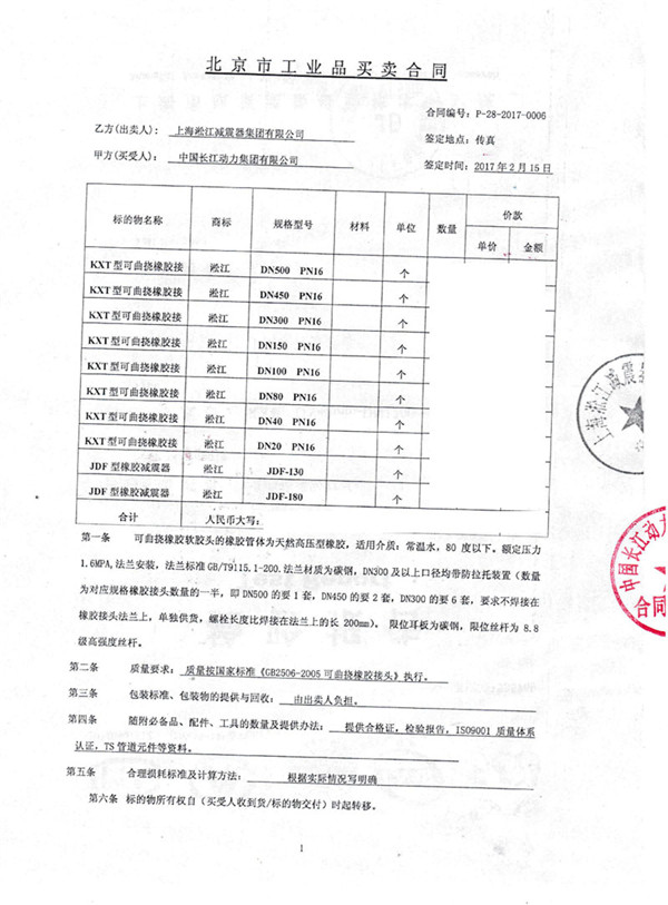 武漢，過(guò)常溫水的400的軟接10公斤多少錢(qián)？推薦NR天然橡膠
