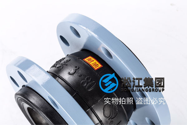 BR耐油材質(zhì)的過油KXT-80橡膠接頭多少錢一個?