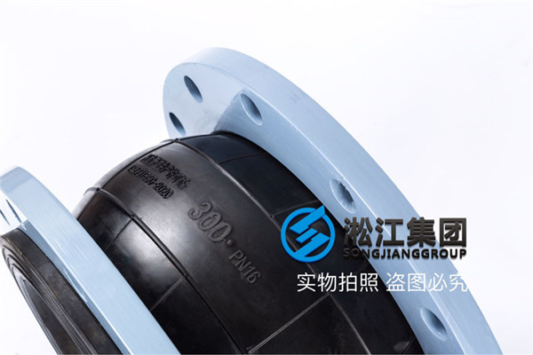 內(nèi)蒙古石墨礦尾礦庫(kù)工程DN300，Q235球墨法蘭橡膠接頭