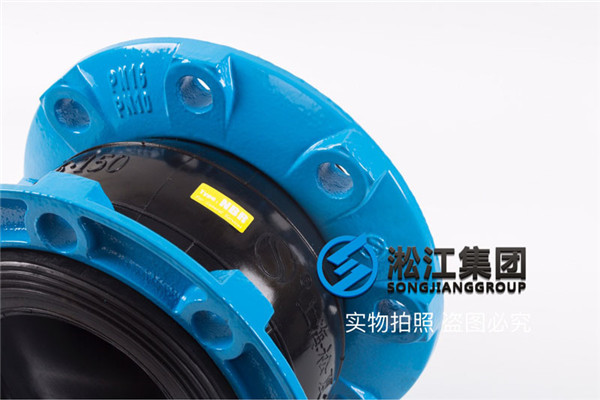 過液壓油的DN125、DN150，承壓10kg的NBR耐油撓性接頭