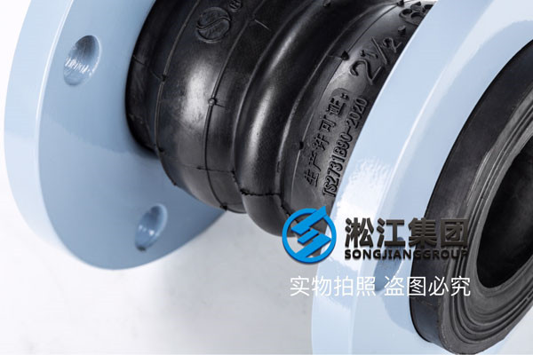 D71X-DN50蝶閥配套的過液壓油KST-F-DN50雙球耐油橡膠軟接頭
