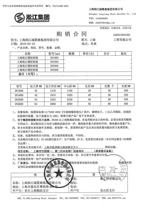用于市政污水配套的DN200的橡膠接頭多少錢(qián)一個(gè)? 用于市政污水配套的DN200的橡膠接頭多少錢(qián)一個(gè)?