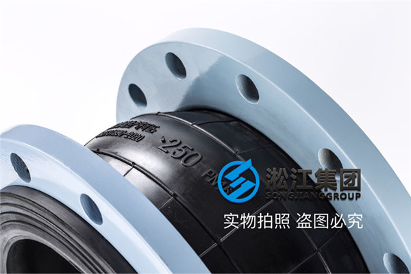 深圳冰場用DN200-7臺/DN250-2臺16kg橡膠軟接頭