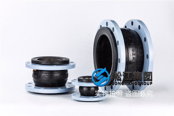 銅陵耐酸堿橡膠膨脹節DN50-3臺，DN80-20臺含稅運