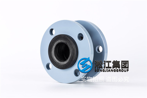 銅陵耐酸堿橡膠膨脹節DN50-3臺，DN80-20臺含稅運