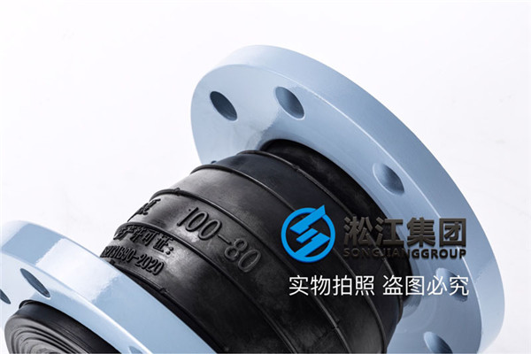 上海青浦EPDM橡膠接頭DN250*DN200，304法蘭