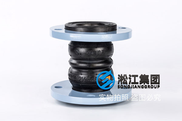 “DN50雙球橡膠接頭”,一種用于常溫水選擇NR天然橡膠接頭