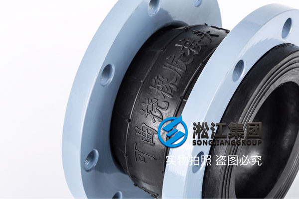 撓性橡膠軟連接,NBR-5寸DN125mm,法蘭采用QT450球磨法蘭