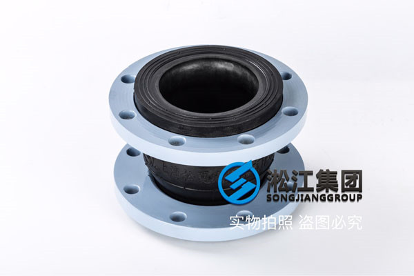 “過液壓油的橡膠接頭”,要求是DN65、DN125的碳鋼法蘭