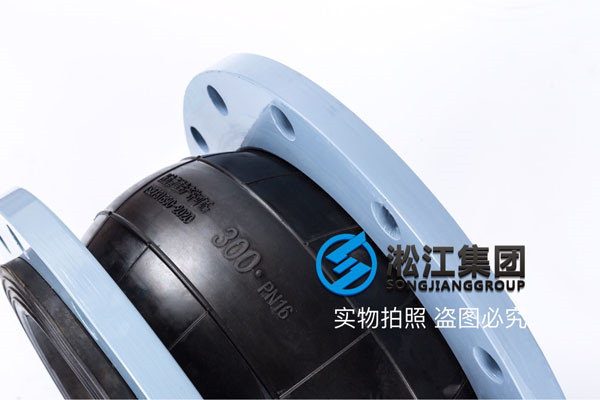 DN300的軟接頭多少錢”不同的工況選用的產品區別很大