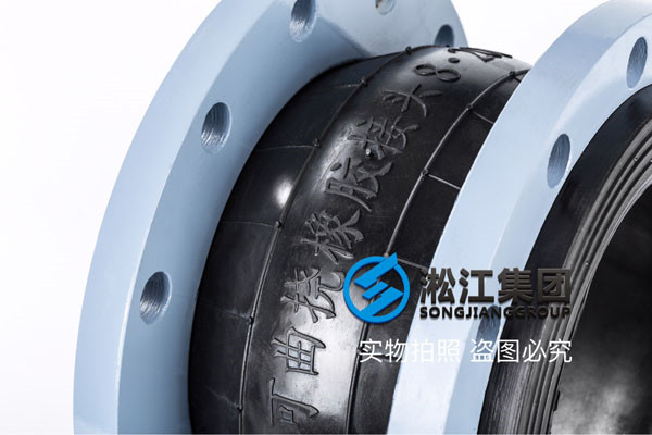 液壓油 DN200,2.5MPA,螺栓孔徑23,橡膠接頭長度210