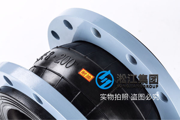 液壓油 DN200,2.5MPA,螺栓孔徑23,橡膠接頭長度210