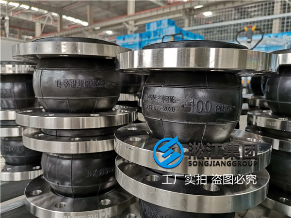 三沙三元乙丙橡膠減震喉，KXG型，DN80,DN100,DN125