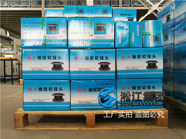 沈陽市dn200橡膠軟接頭8寸,想與貴公司合作
