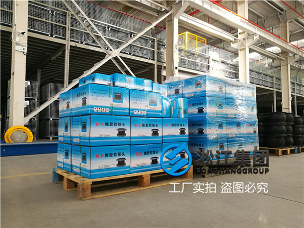 阿壩DN200丁腈橡膠軟接頭耐溫多少,想與貴公司合作
