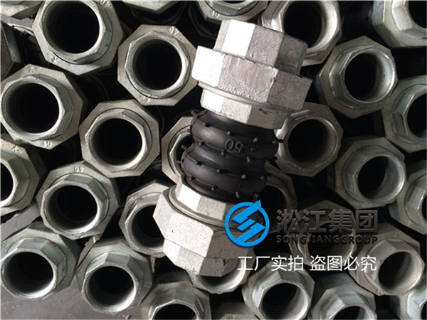 廢水處理工程DN50國標耐磨橡膠絲扣軟接頭，產品不易磨損
