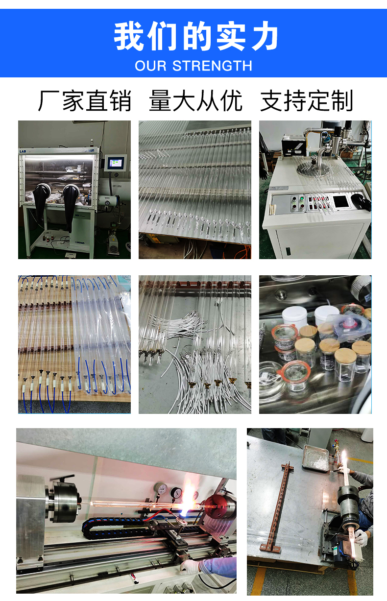適用文權/誼力uv燈管生產設備展示