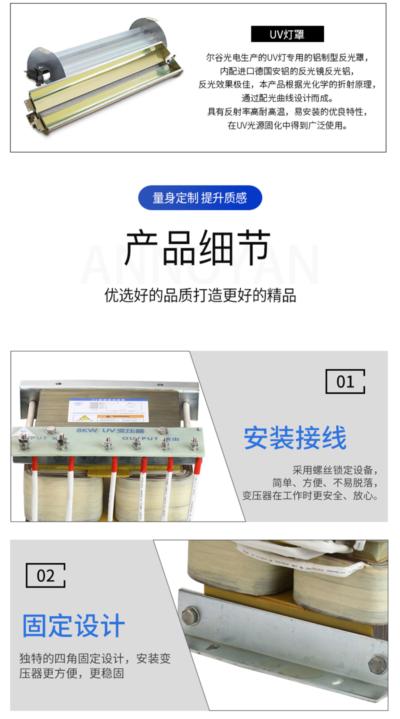 臺灣機文權/財益uv變壓器搭配配件