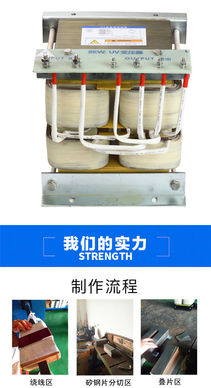 臺灣仲貿/聯藝uv變壓器工廠實力