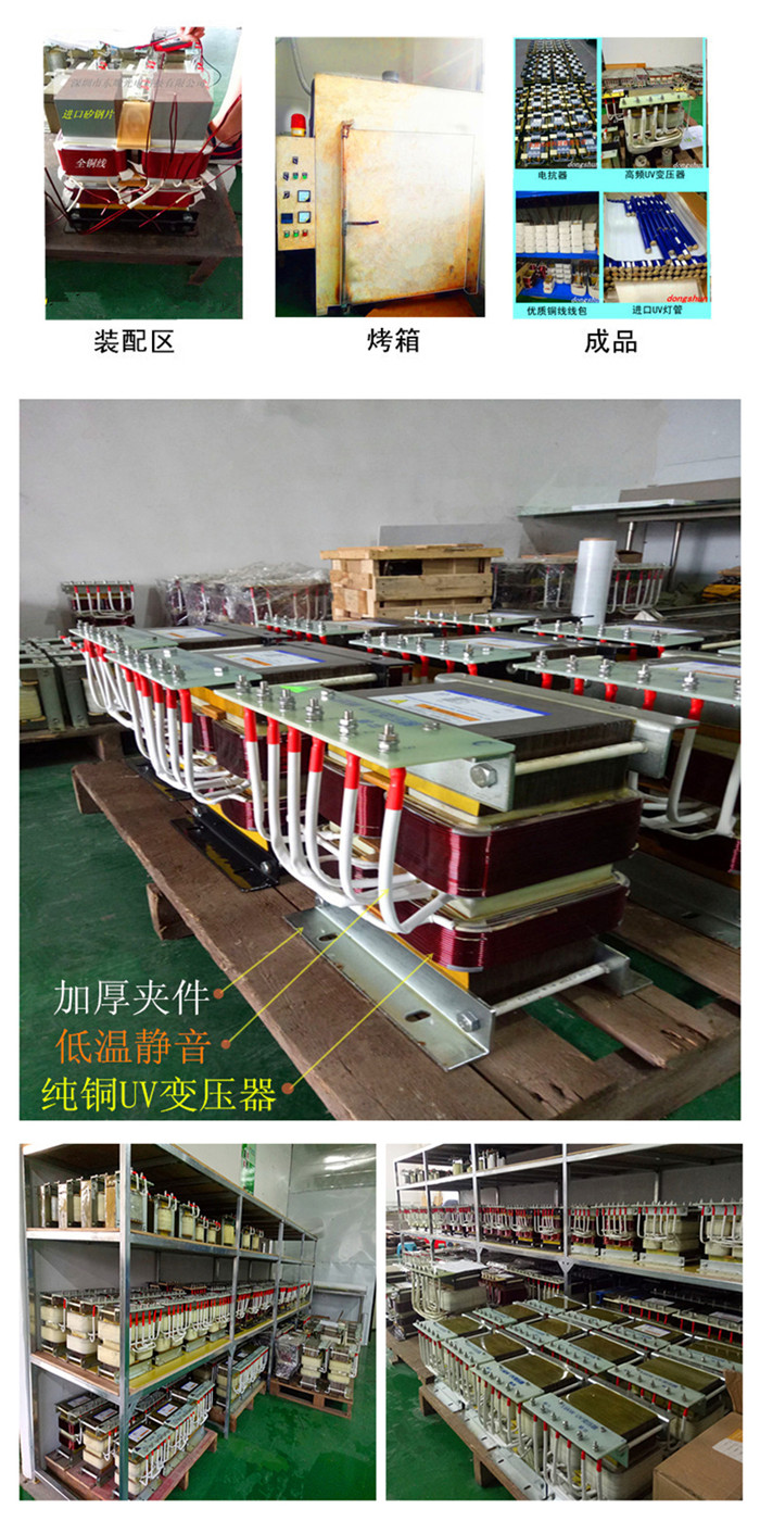 臺灣仲貿/聯藝uv變壓器倉庫展示
