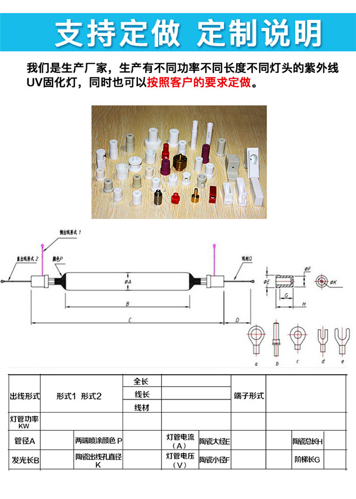 高寶海德堡IST系統uv燈定做說明